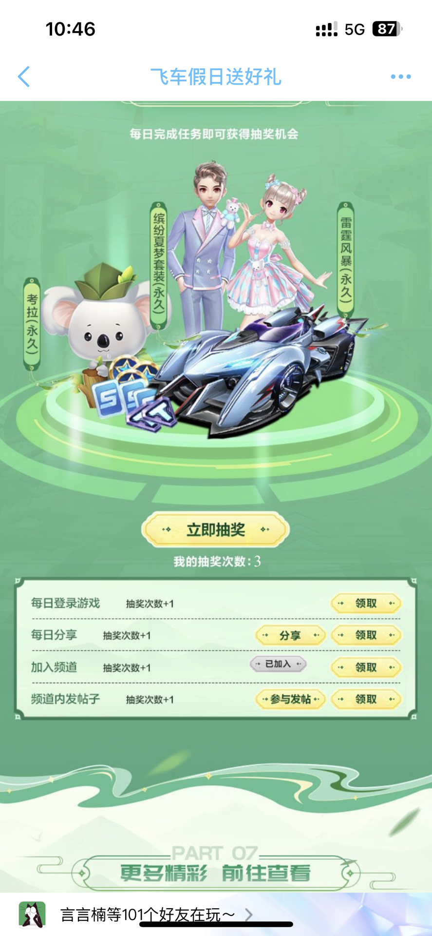 周琦的纵深