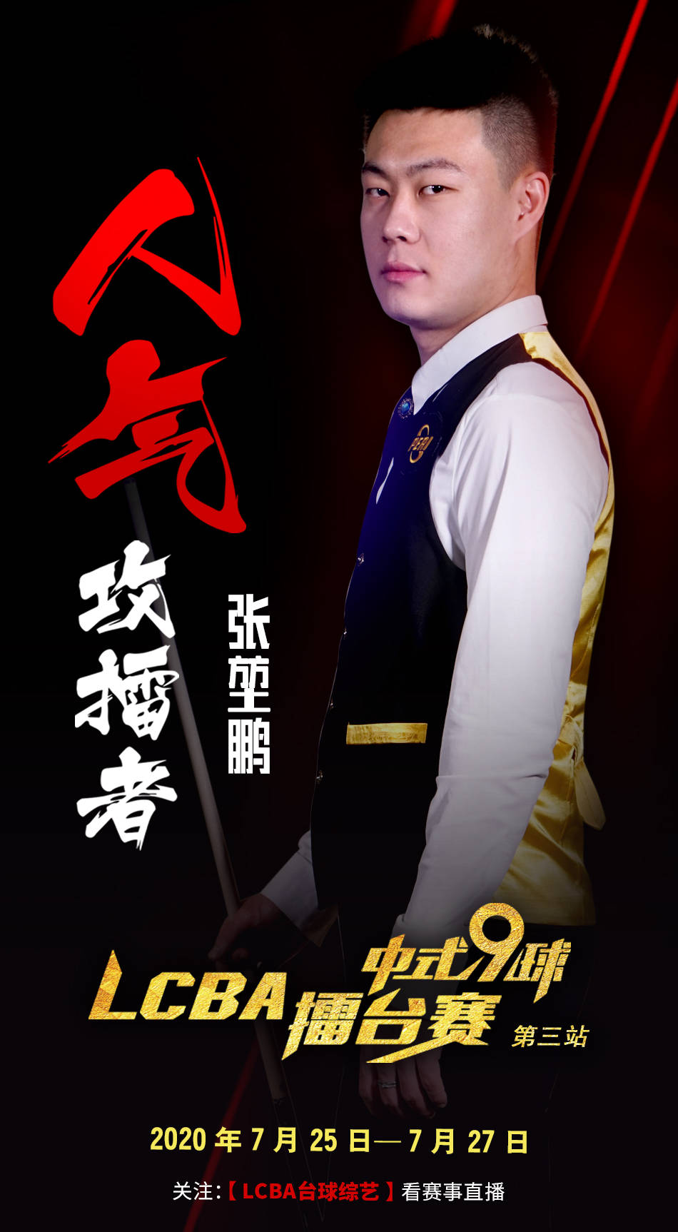 接球窗口更 接球窗口更